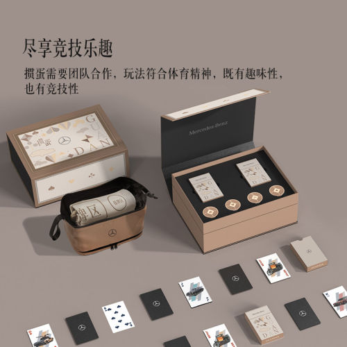 奔驰原厂日月星系列掼蛋礼盒 商务掼蛋