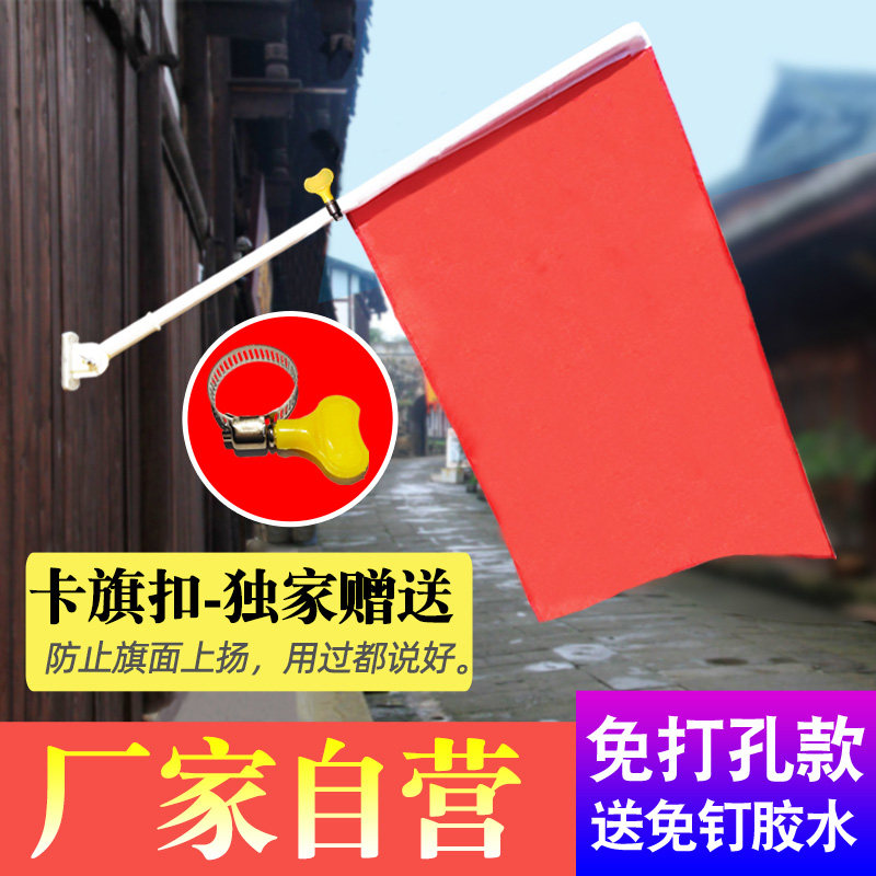 底座国旗壁挂斜插式塑图片