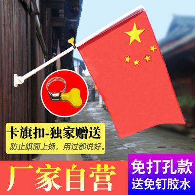 底座国旗壁挂斜插式塑