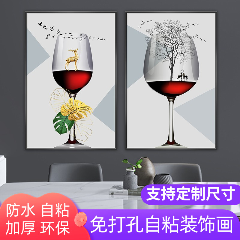 创意餐厅饭店墙面装饰画海报贴纸墙贴画客厅墙纸壁纸自粘北欧墙画图片