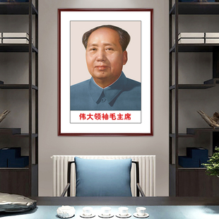 主席墙面贴纸自粘墙画客厅中堂装饰画像伟人海报防水防潮打印壁画