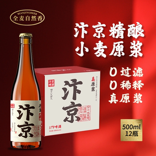 汴京啤酒原浆啤酒整箱开封特产精酿白啤瓶装德式风味