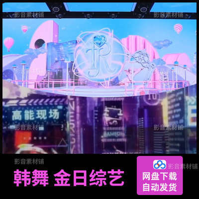 金日韩国BJ卸甲宝贝团战娱乐综艺第12345季番外小黑屋直播素材