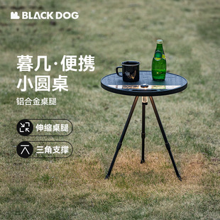 BLACKDOG黑狗小圆桌户外露营便携可升降桌车载铝合金后座折叠桌子
