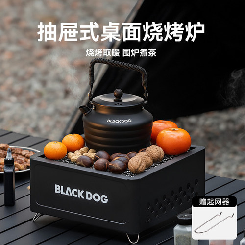 BLACKDOG黑狗户外桌面烧烤炉家用烤肉烤炉便携围炉煮茶烤火炉套装