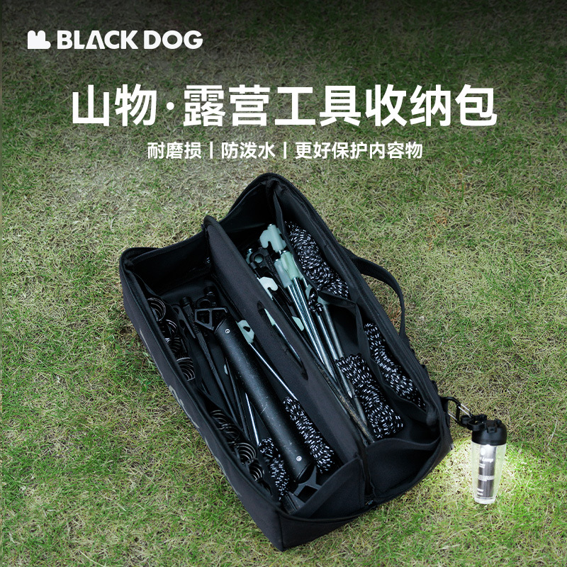 BLACKDOG黑狗露营工具包大容量折叠户外地钉锤风绳配件收纳杂物袋