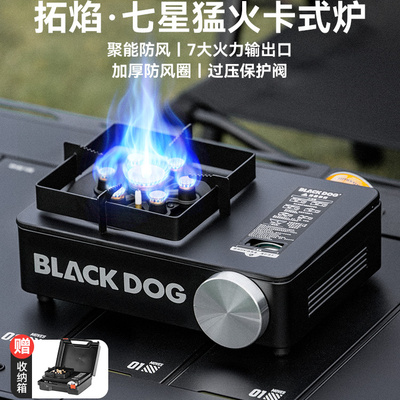 BLACKDOG黑狗户外家用卡式炉