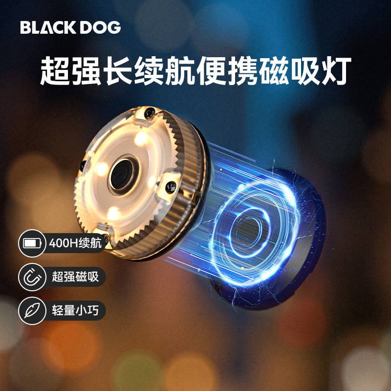 BLACKDOG黑狗户外长续航磁吸灯多功能露营灯天幕帐篷警示照明挂灯