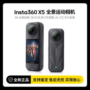 Insta360 影石