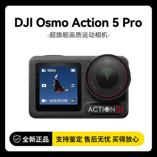 DJI Action Osmo Pro 大疆