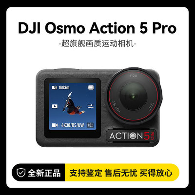 DJI/大疆 Osmo Action 5 Pro