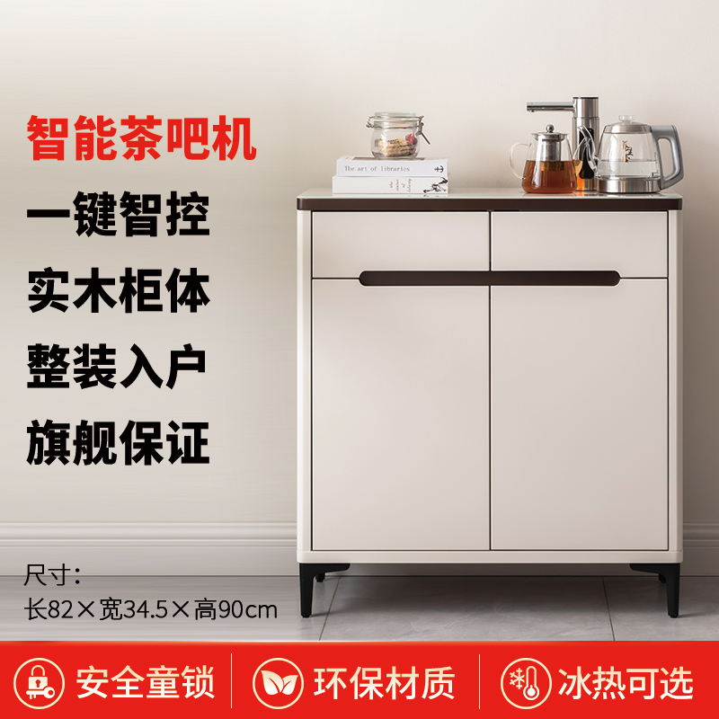 笛浪实木现代简约餐边柜茶吧机