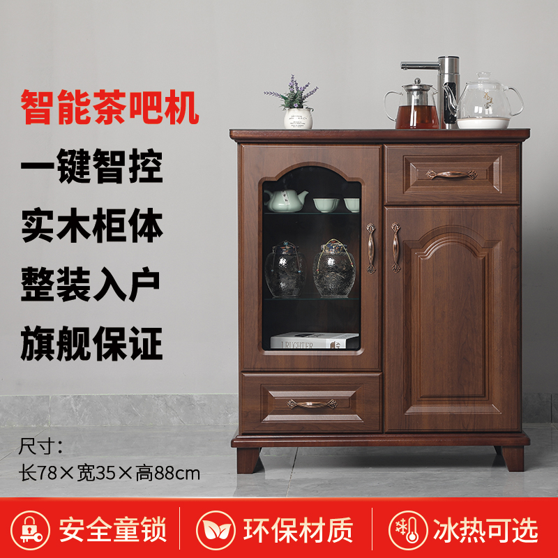 实木全自动下置水桶茶吧机