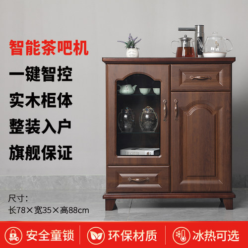 实木全自动下置水桶茶吧机