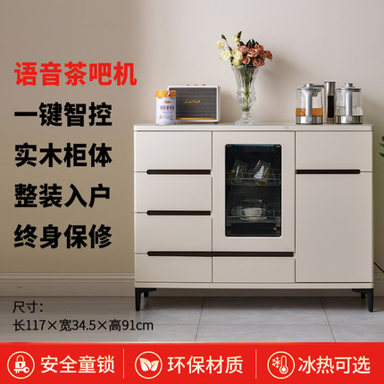 现代轻奢实木茶吧机家用全自动2025新款语音高端智能带消毒一体柜