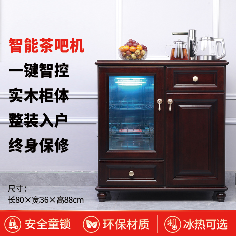 客厅实木消毒柜下置水桶全自动