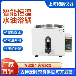 电热数显油浴水浴锅 实验室智能恒温油浴锅HH 50L升降式