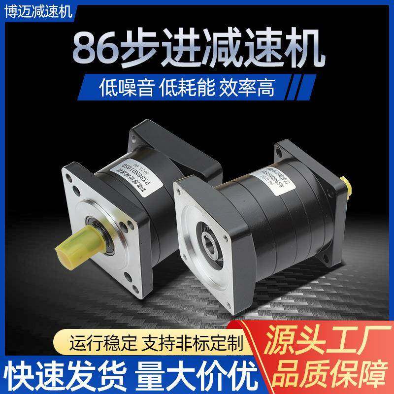 厂家供应行星齿轮减速机立式精密行星齿轮箱57/80/86步进减速机,电子元器件市场,电机/马达,淘宝优惠券,粉丝福利购,淘宝优惠卷