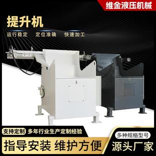 维金多功能自动化不锈钢制变频提升机厂家直发