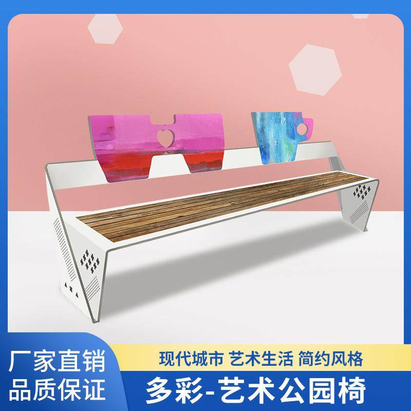彩色公园椅户外公园小区广场创意休闲座椅金属实木休息长椅长条凳