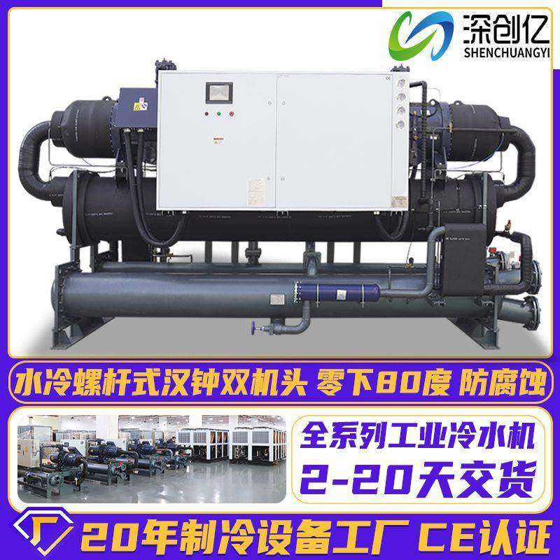 大型水冷螺杆式冷水机低温冷冻机化工制冷机零下80°C工业冷水机,清洗/食品/商业设备,冷水机,淘宝优惠券,粉丝福利购,淘宝优惠卷