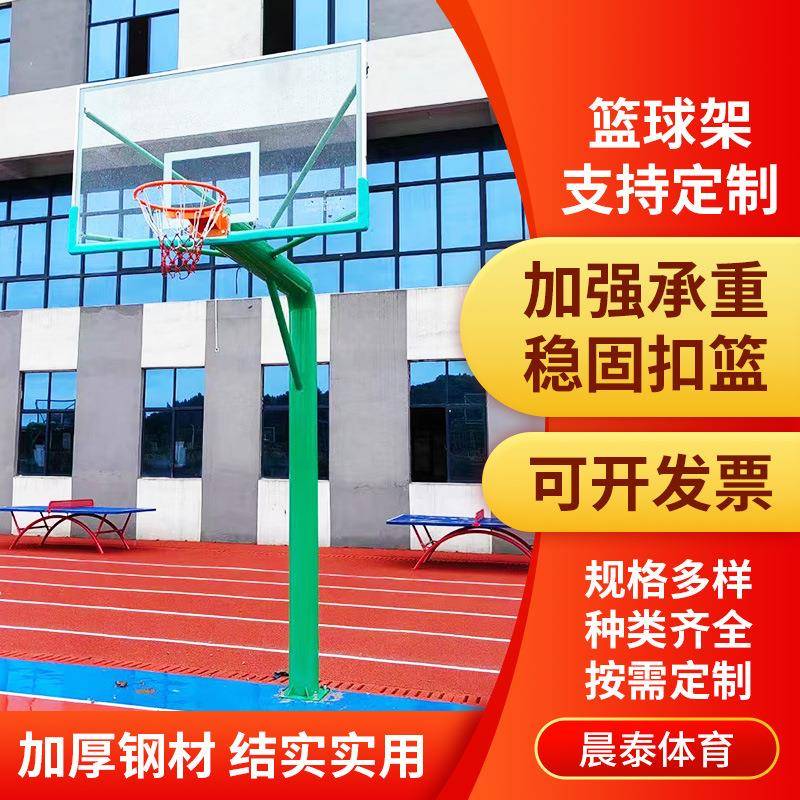 地埋式篮球架室外室内篮球框标准篮球架学校健身户外运动篮球架