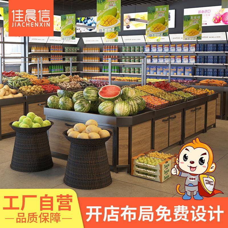 水果货架展示架胖蔬菜超市生鲜店东来中岛永辉卖水果百果园