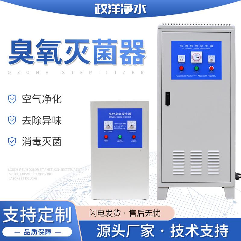 空气消毒机养殖场食品厂净水器杀菌家用装修除甲醛净化异味灭菌器