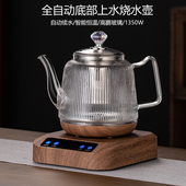 全自动底部上水电热水壶自动吸水一体智能煮茶玻璃烧水壶泡茶专用