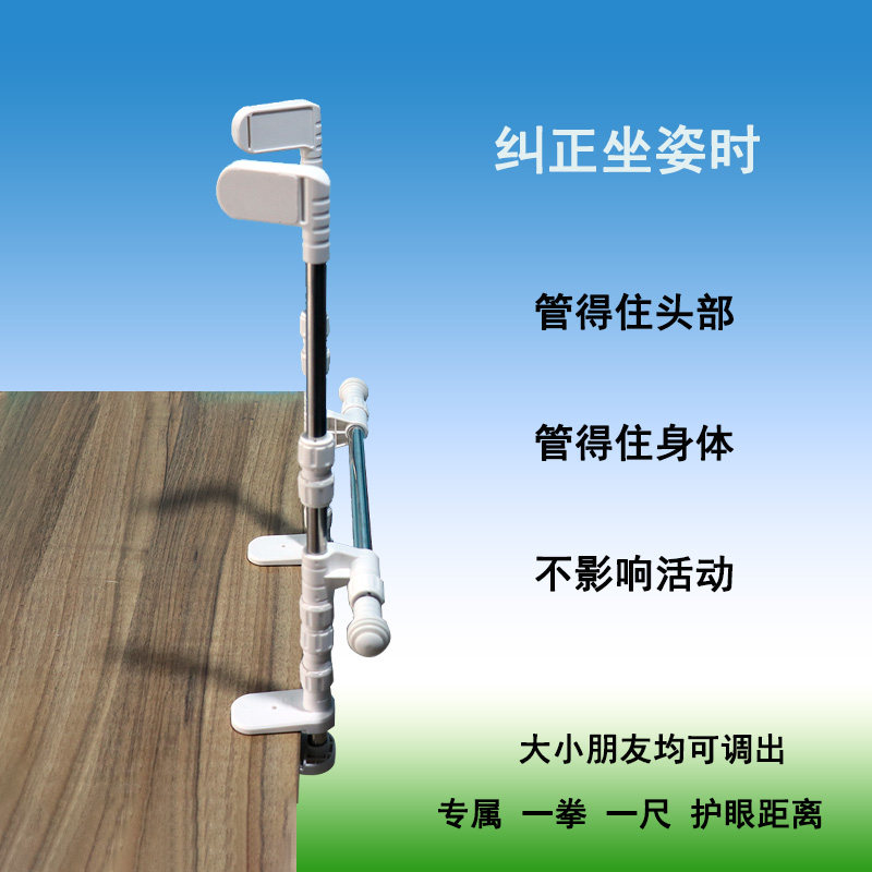 美倍儿视力保护坐姿矫正护眼神器
