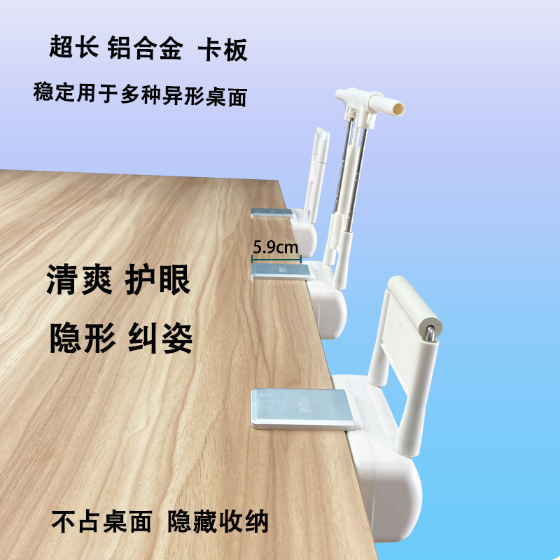 美倍兒清爽護眼隱形系列不占桌面