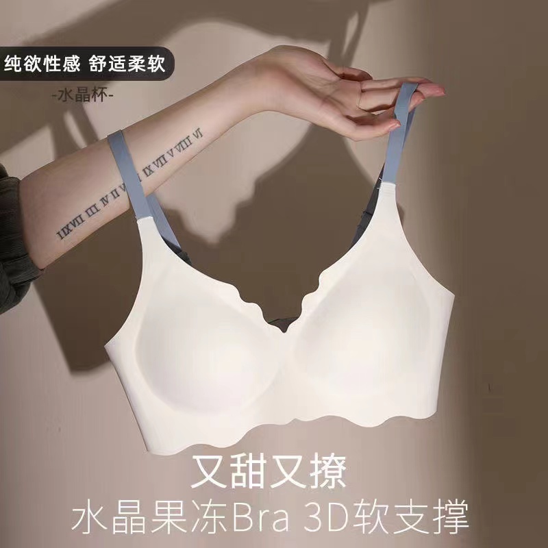 3D果冻支撑无钢圈无痕美背