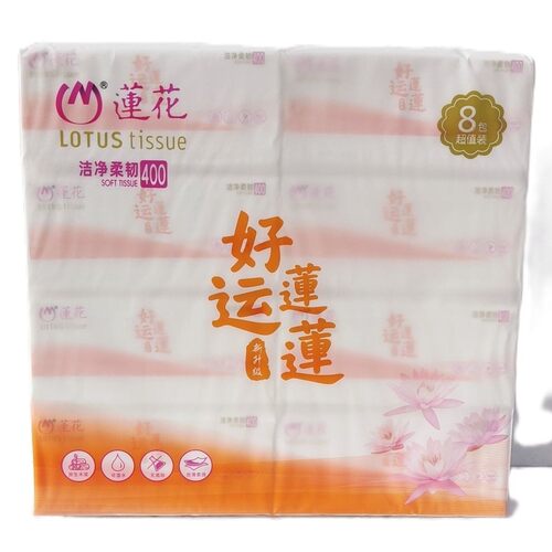 莲花好运莲莲抽纸面巾纸380张x8包M码大包可湿水加厚家用餐巾纸