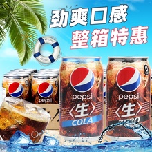 整箱日本进口百事可乐pepsi生可乐原味零度无糖碳酸饮料340ml24罐