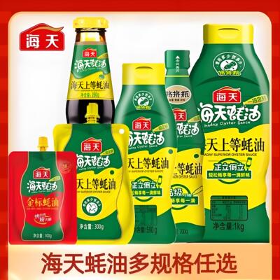 海天上等蚝油挤挤瓶装