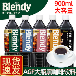 月销过万正品保证blendy咖啡饮料