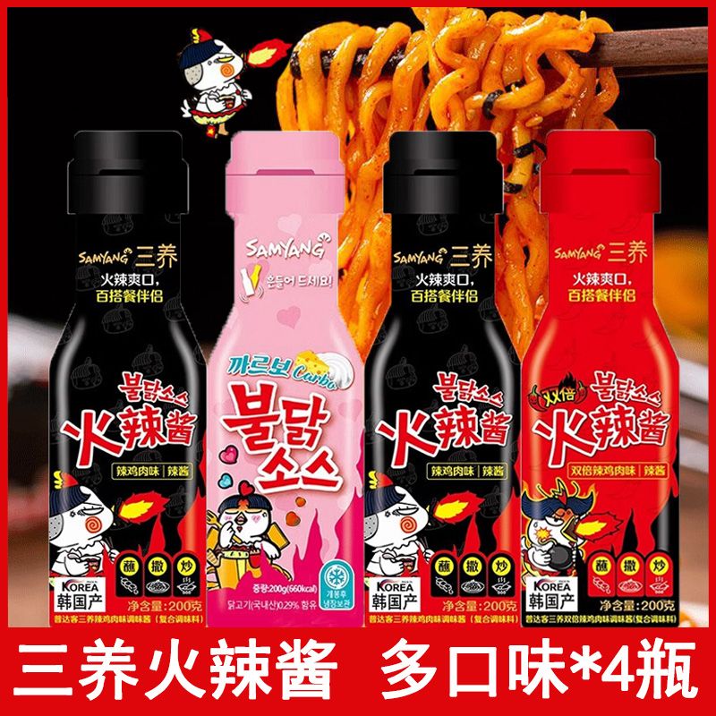 韩国进口三养火鸡面酱料火辣椒奶油双倍辣酱料韩式拌面酱瓶装辣酱