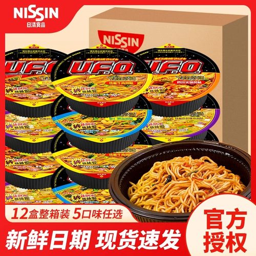 日清UFO飞碟炒面12盒装整箱