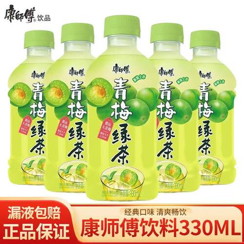 康师傅青梅绿茶饮料330ml*24瓶小瓶整箱冰红茶鲜果橙饮料茉莉蜜桃