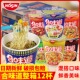 12杯整箱 日清合味道迷你小杯面海鲜冬阴功味方便面big桶装 泡面