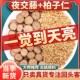夜交藤柏子仁各5克组合中药材原材料独立包装 煮水泡水