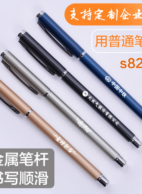 得力s82金属笔杆中性笔签字笔黑色碳素笔商务公学生免费激光刻字