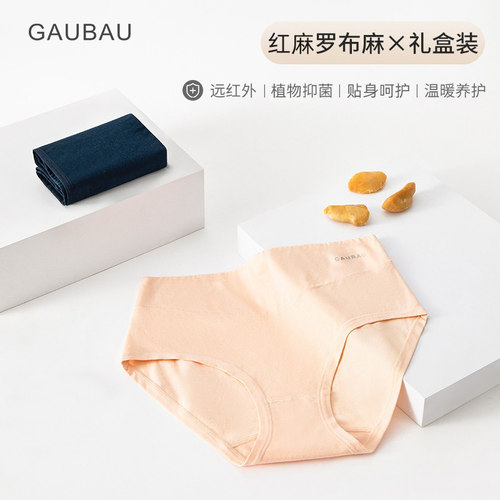 戈宝红麻内裤抑菌女士