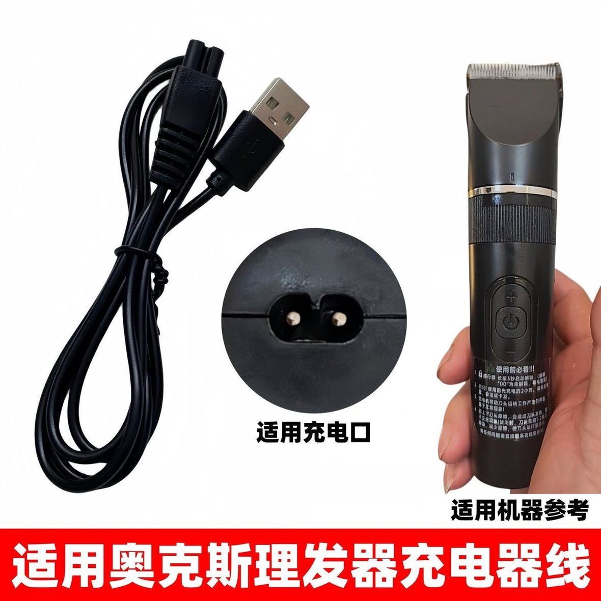 适用奥克斯专业理发器充电线ARF-30DC05电推子剃头发电推剪充电器