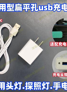 户外手电筒天火强光头灯充电线神火通用可充电钓鱼扁头usb数据线