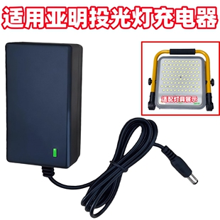 适用亚明照明充电器线投光灯手提灯圆孔100W 200W 300W IP65 IP66