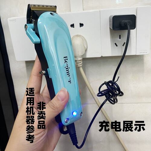适用mrd摩尔达电推剪充电器线青春版脑花雕刻主推HC-3969-2 188-2