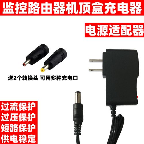 5V6V9V12V15V24V1A2A电源适配器音响充电器线监控摄像头路由器/DC