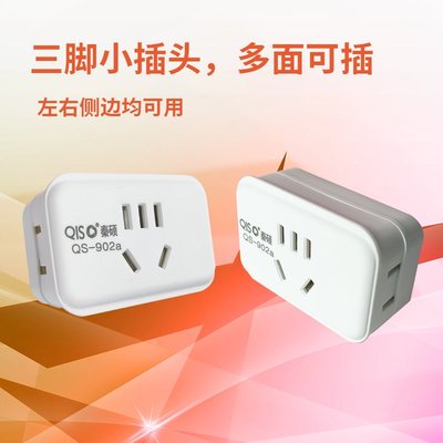 家用迷你无线插座转换器旅