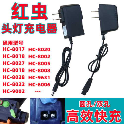 通红虫头灯充电器线usb双孔圆孔